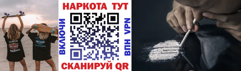 Как найти наркотики Реж СК  Cocaine  ГАШИШ  Меф  blacksprut tor  Бошки Шишки 