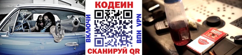 ОМГ ОМГ ONION  Реж  Кодеин Purple Drank  где можно купить  