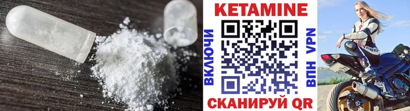КЕТАМИН ketamine Реж