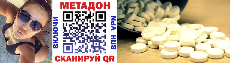 МЕТАДОН VHQ как найти закладки Реж